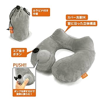 Amazon｜バンガード ネックピロー 空気枕 エアー枕 旅行 ポンプ